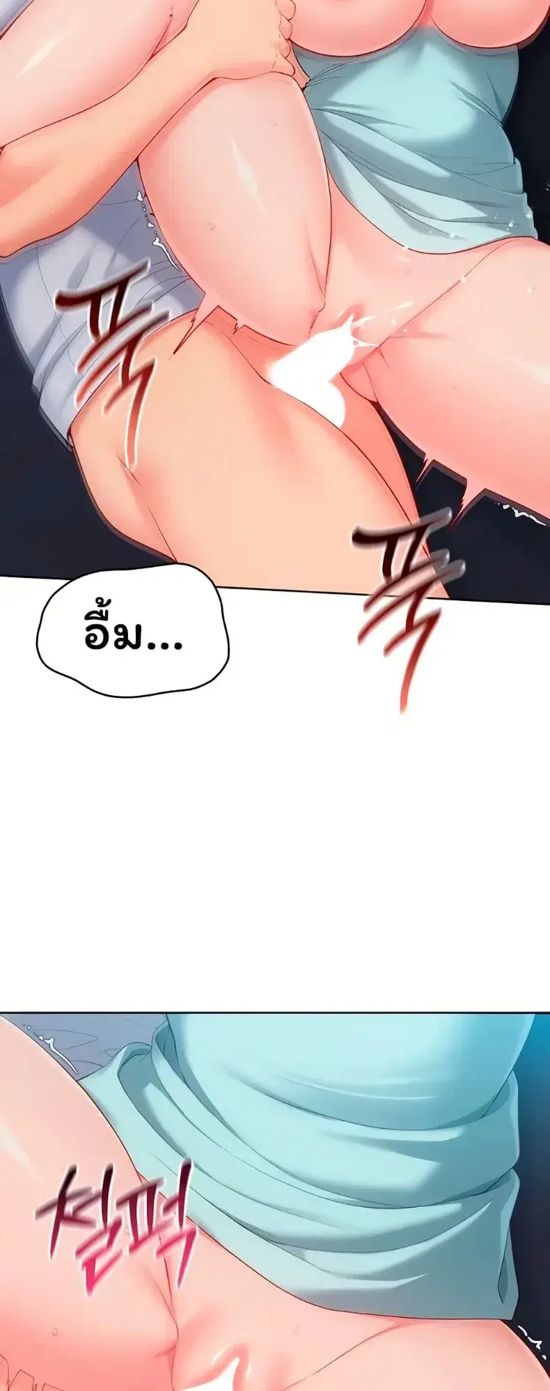 Set It! ตอนที่ 99 — page 37 of 60
