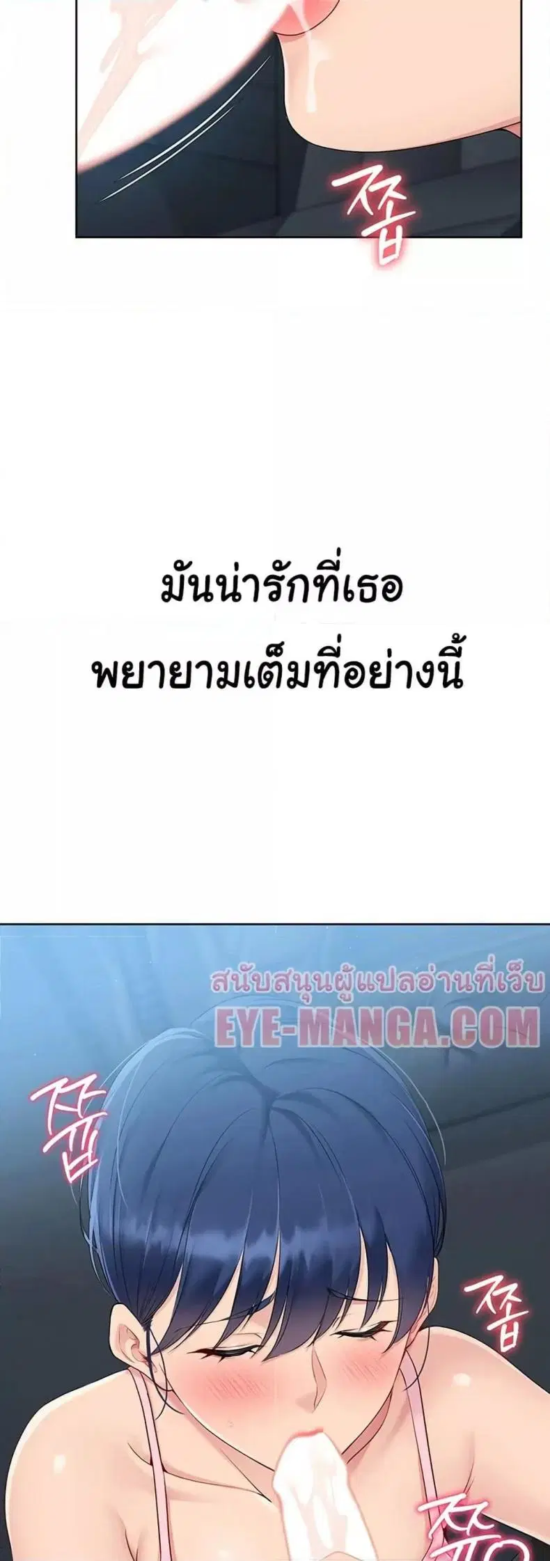 Set It! ตอนที่ 35 — page 13 of 50