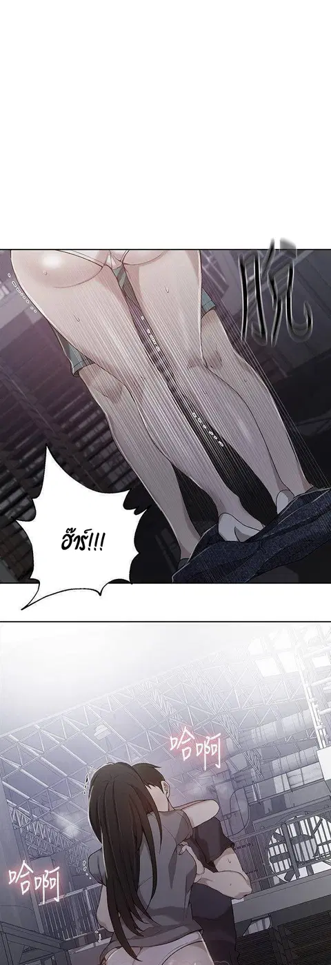 Secret Class ตอนที่ 27 — page 4 of 38