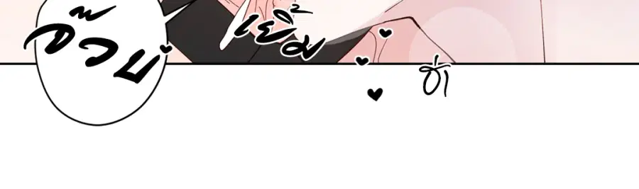 A Man of Virtue ตอนที่ 96 — page 9 of 57