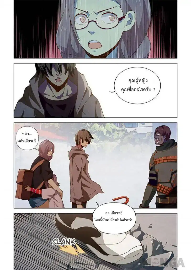 The Last Human ตอนที่ 14 — page 13 of 16