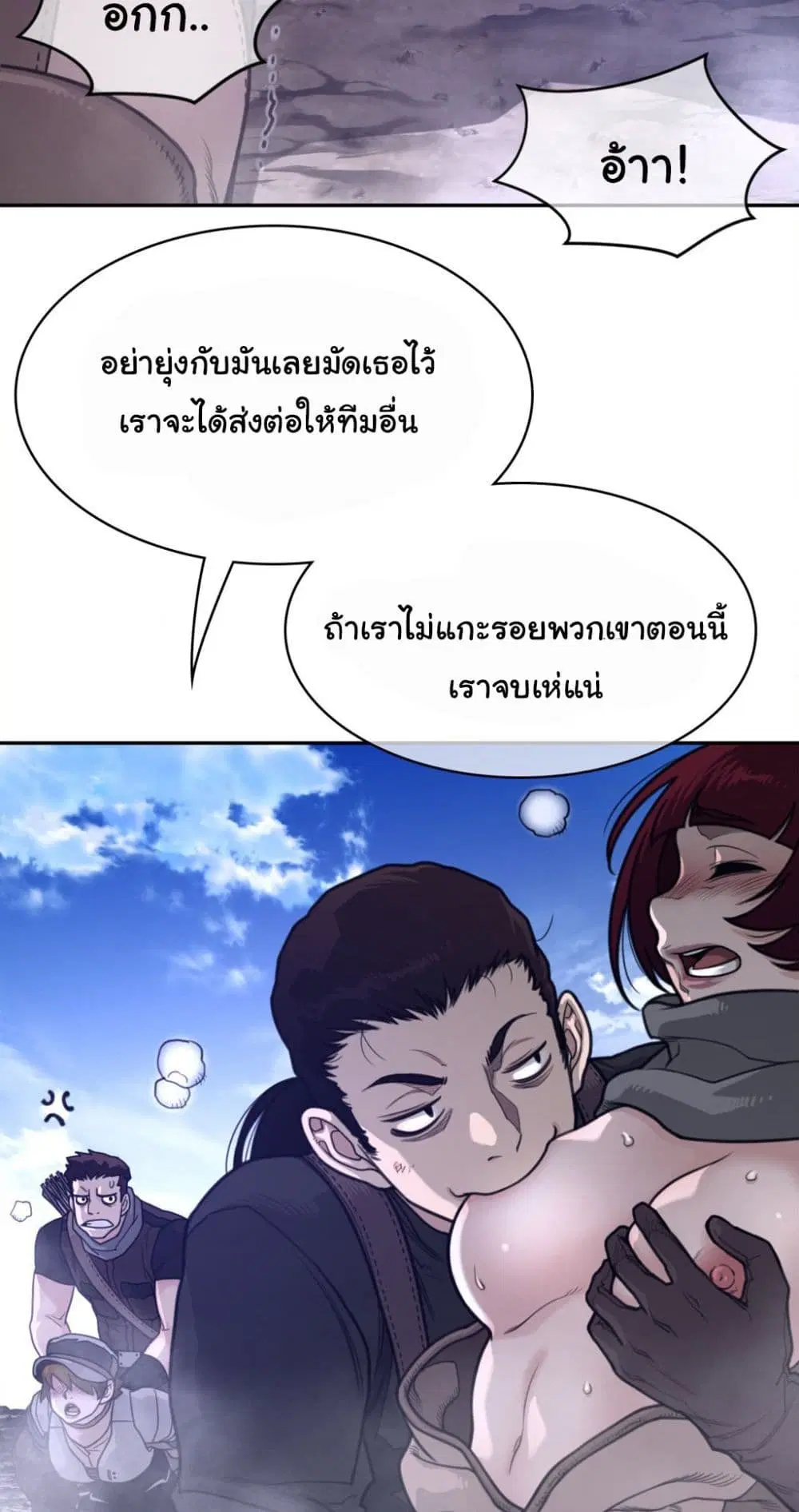 Perfect Half ตอนที่ 170 — page 16 of 40