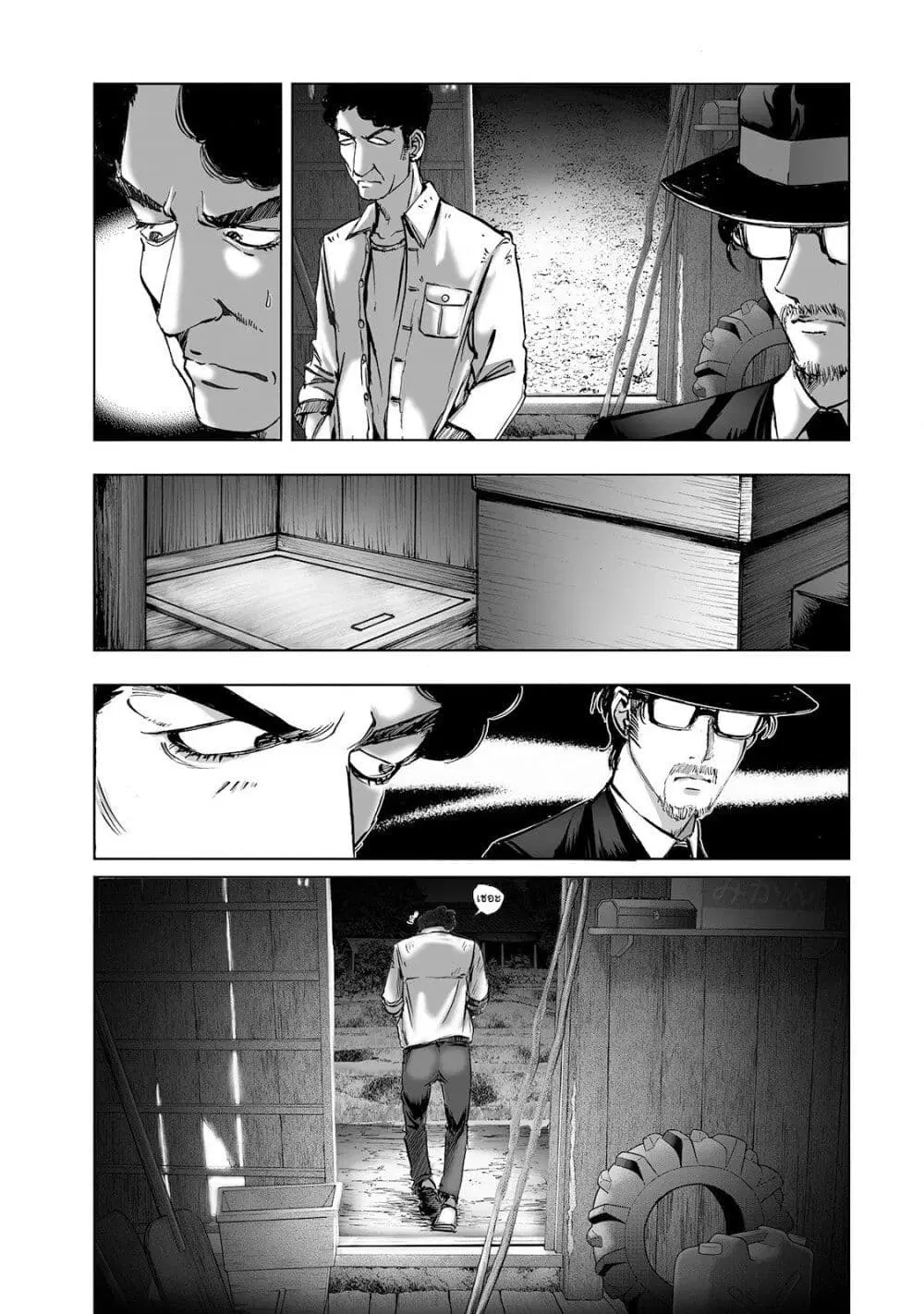 Mura Matsuri ตอนที่ 2.3 — page 7 of 23