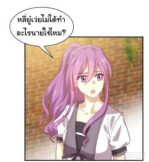 Immortal Swordsman in the Reverse World ตอนที่ 24 — page 30 of 50