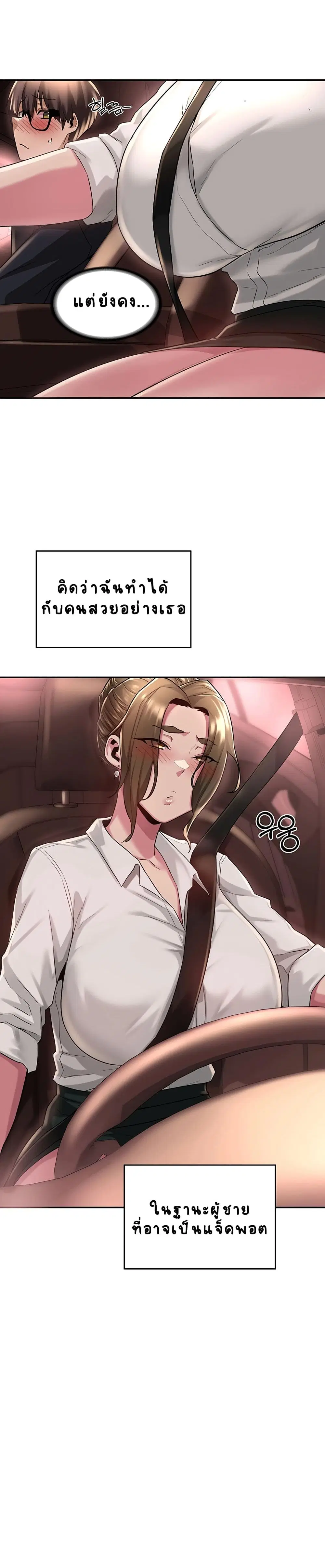 Sextudy Group ตอนที่ 13 — page 17 of 26