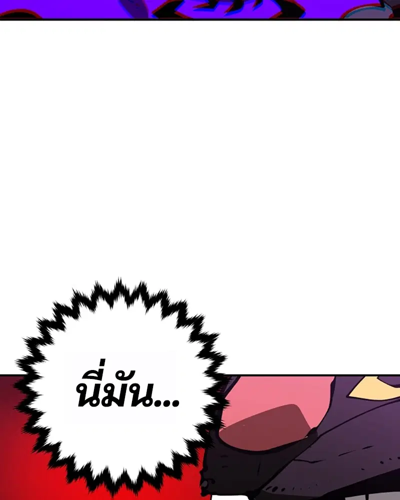 The Player ตอนที่ 50 — page 121 of 125