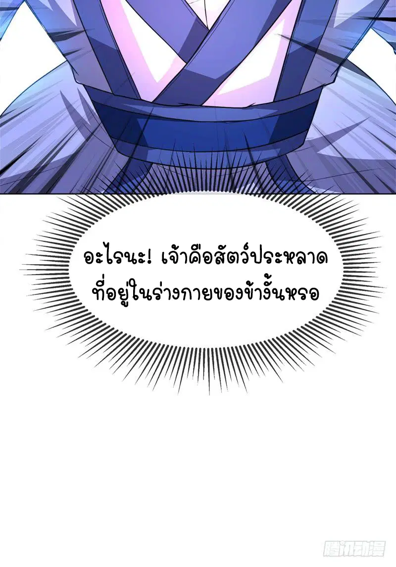 Wu Ni ตอนที่ 3 — page 24 of 44