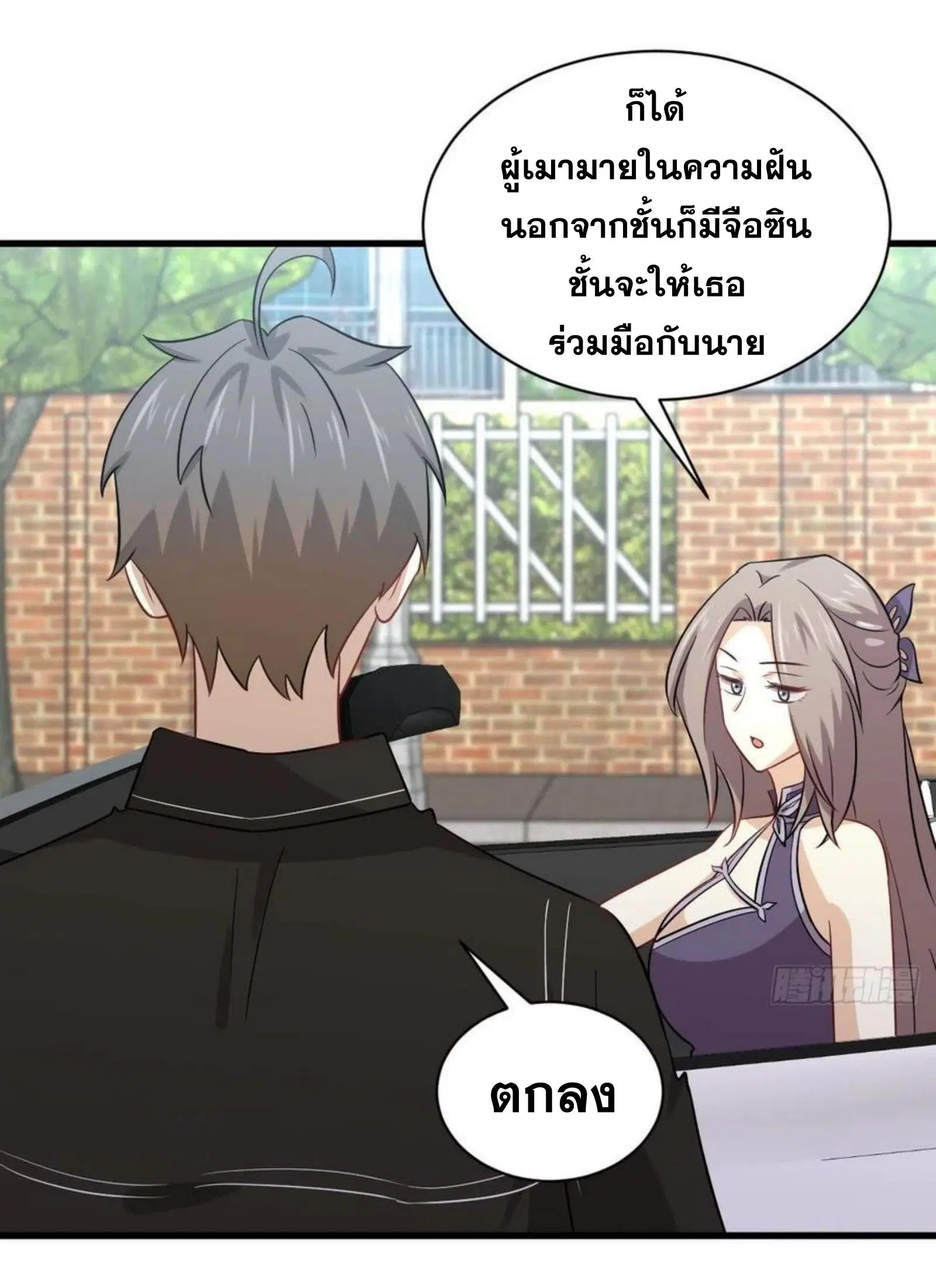 Immortal Swordsman in the Reverse World ตอนที่ 146 — page 2 of 45
