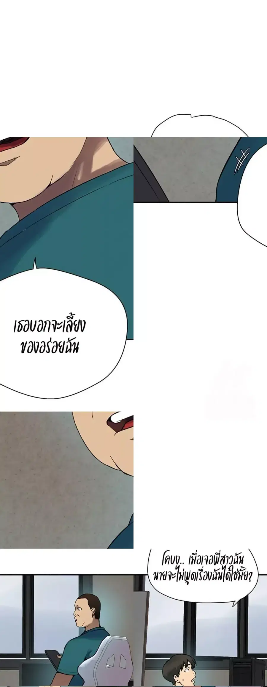 Secret Class ตอนที่ 257 — page 18 of 50
