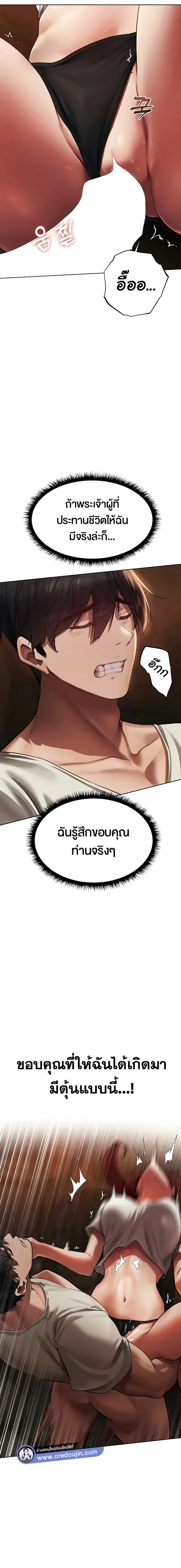 Milf Hunting in Another World ตอนที่ 20 — page 9 of 19