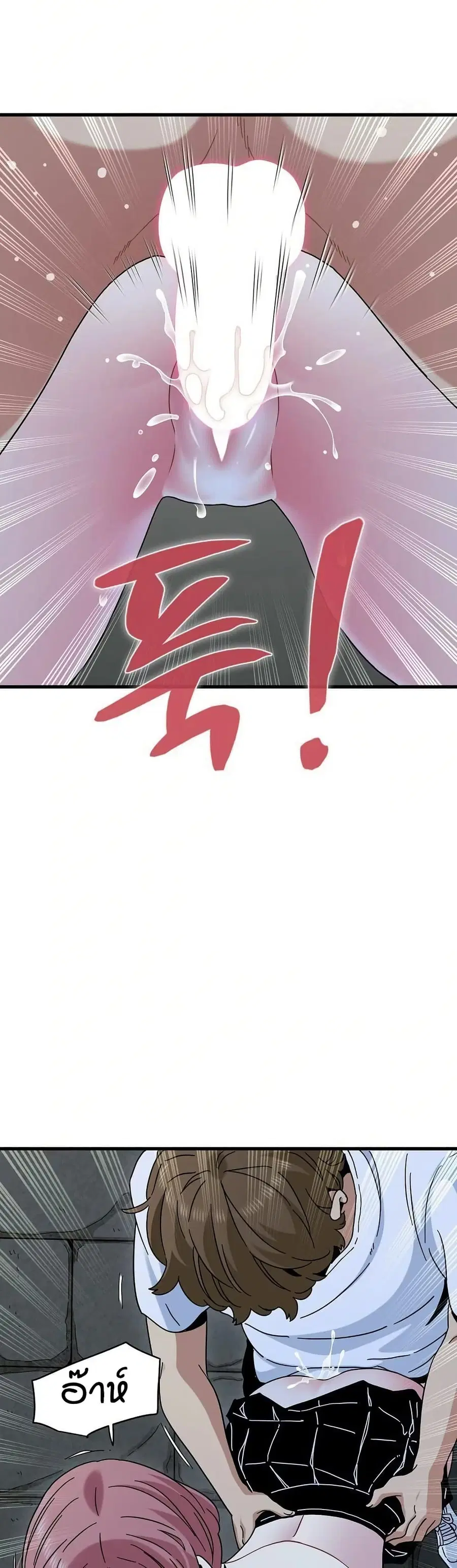 The Turning Point ตอนที่ 88 — page 18 of 50