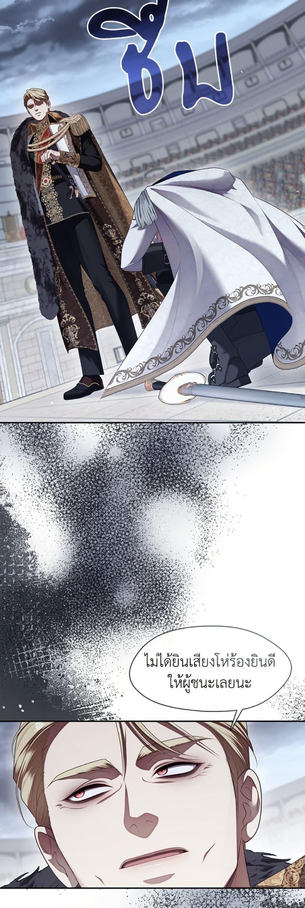 S-Class Hunter Doesn’t Want to Be a Villainous Princess ตอนที่ 58 — page 9 of 52