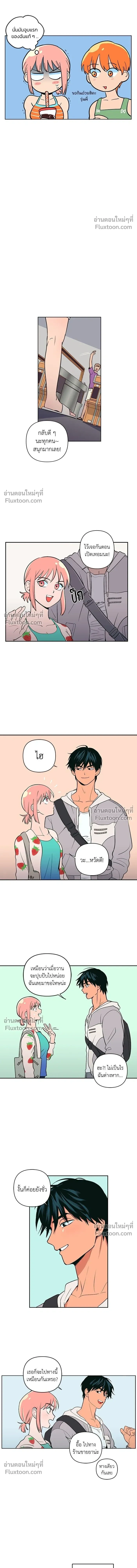 Peach Sorbet – รักนี้รสพีช ตอนที่ 2 — page 5 of 11
