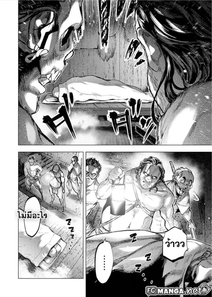 Ingoshima ตอนที่ 78 — page 2 of 11