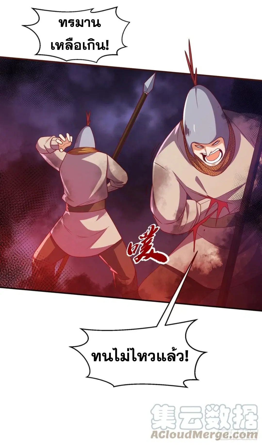 Wu Ni ตอนที่ 181 — page 12 of 34