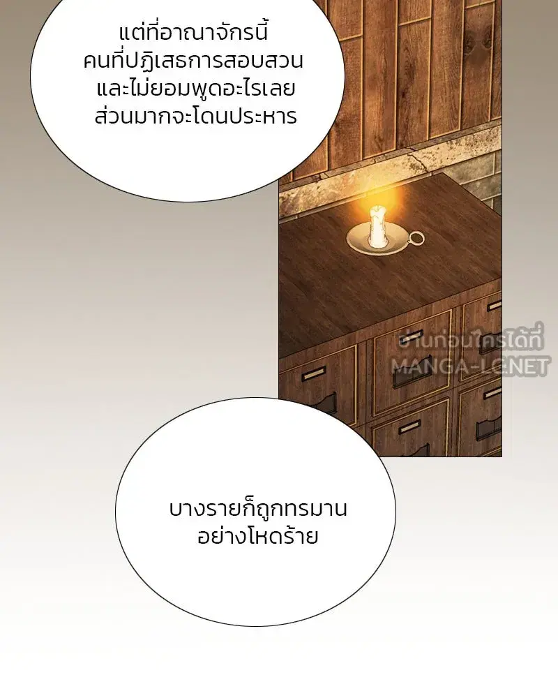 Serena ตอนที่ 109 — page 69 of 133