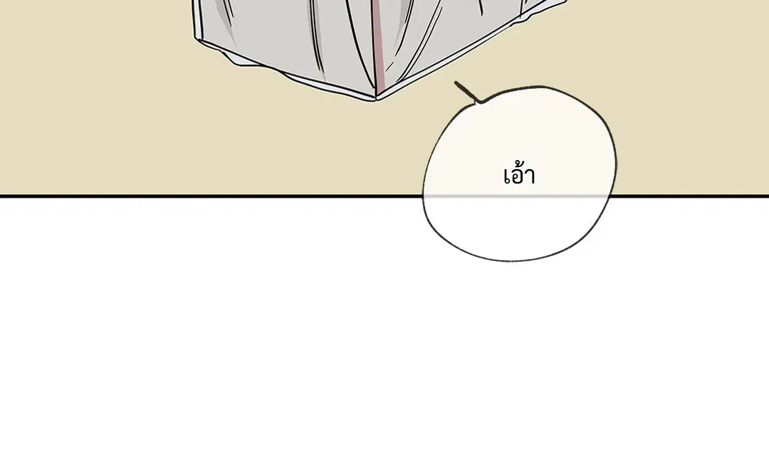 Low Tide in Twilight ตอนที่ 6 — page 48 of 56