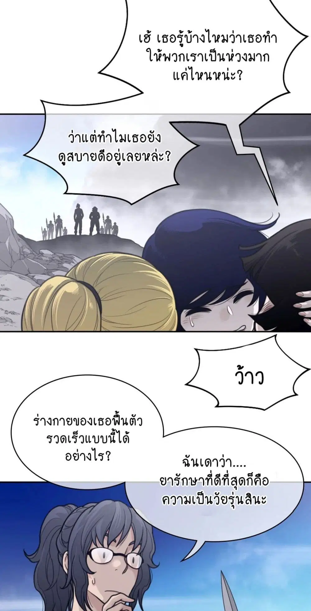 Perfect Half ตอนที่ 157 — page 33 of 40