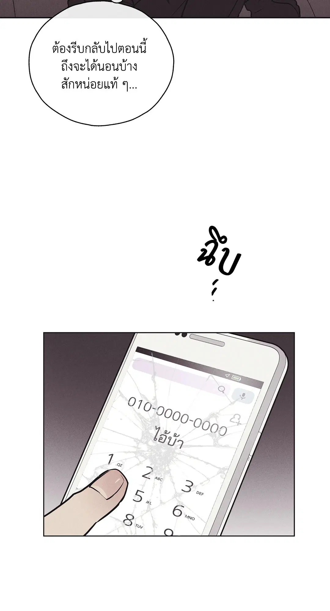 PAYBACK ตอนที่ 19 — page 11 of 90