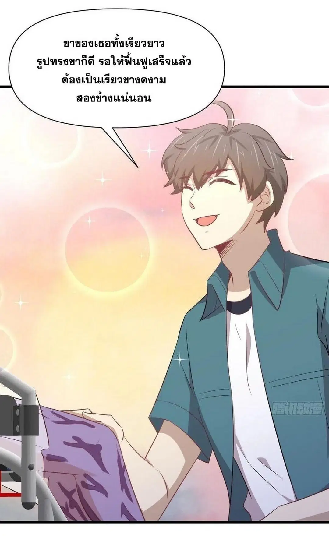 Immortal Swordsman in the Reverse World ตอนที่ 234 — page 24 of 48