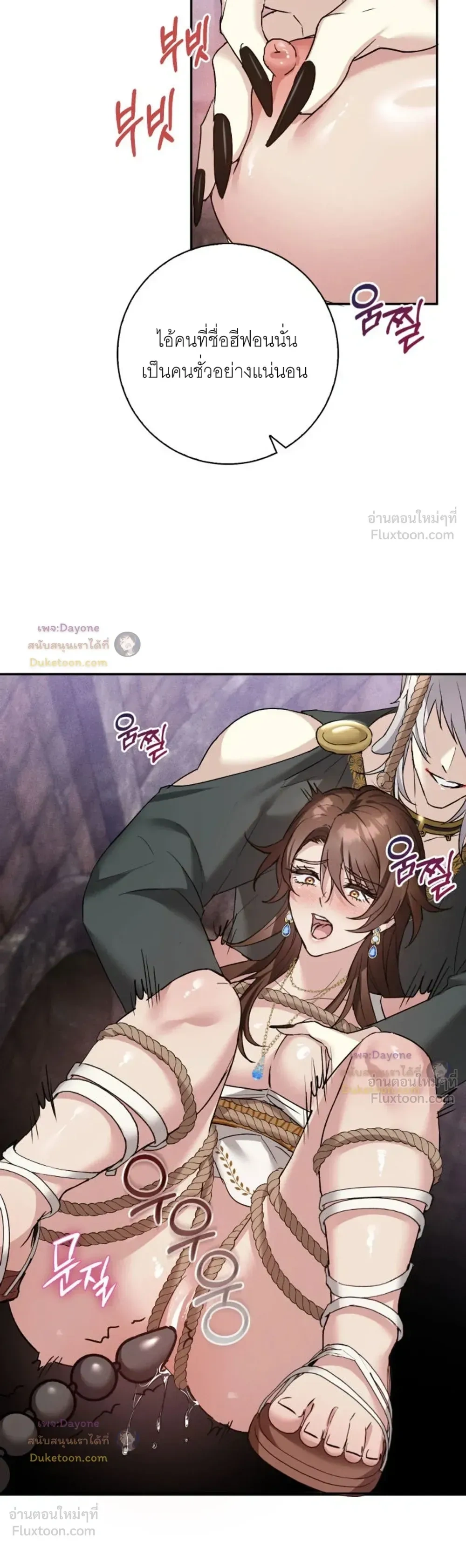 Hell Visit Record – บันทึกเยือนนรก ตอนที่ 4 — page 17 of 23
