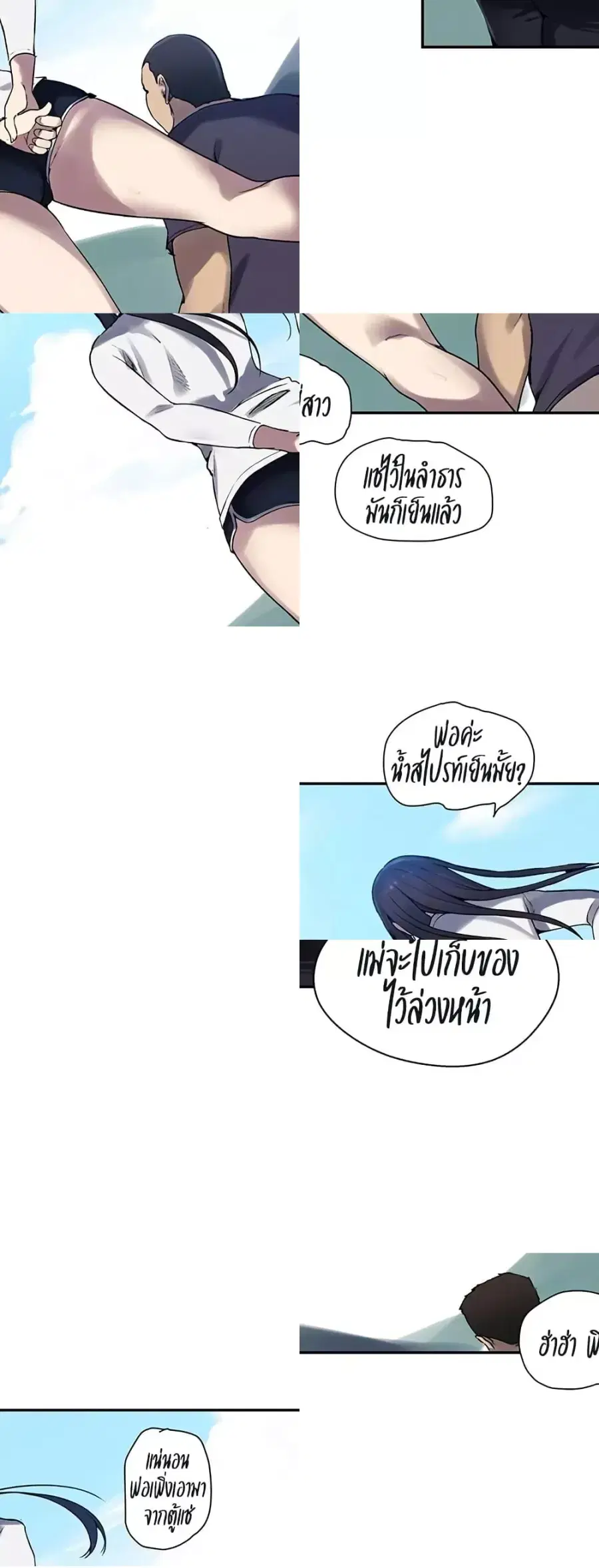 Secret Class ตอนที่ 254 — page 12 of 50