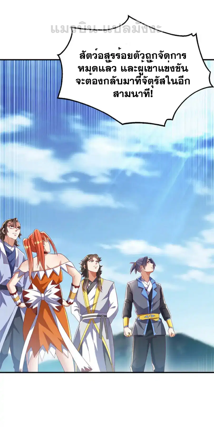 Wu Ni ตอนที่ 516 — page 20 of 35