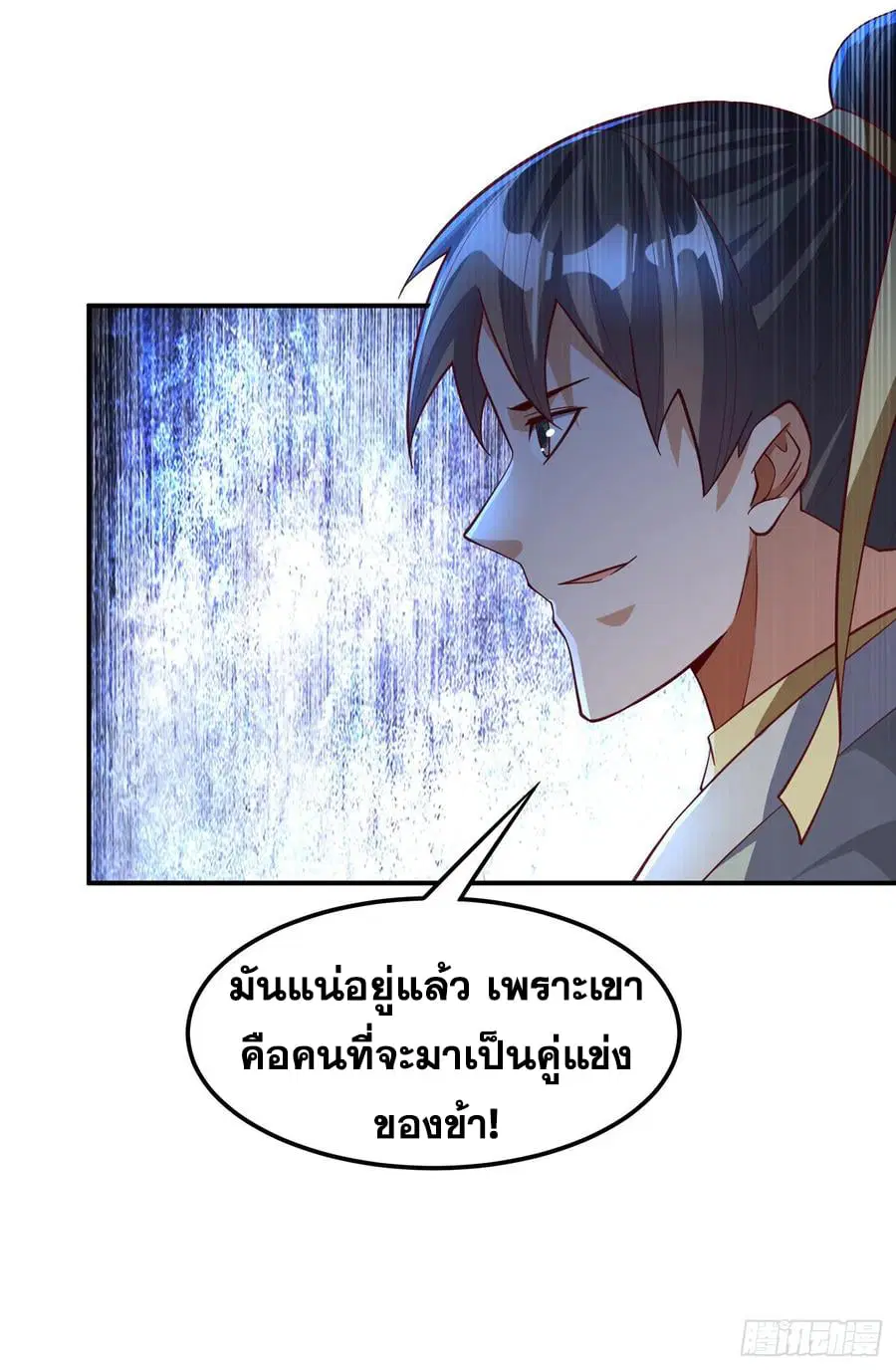 Wu Ni ตอนที่ 154 — page 10 of 38