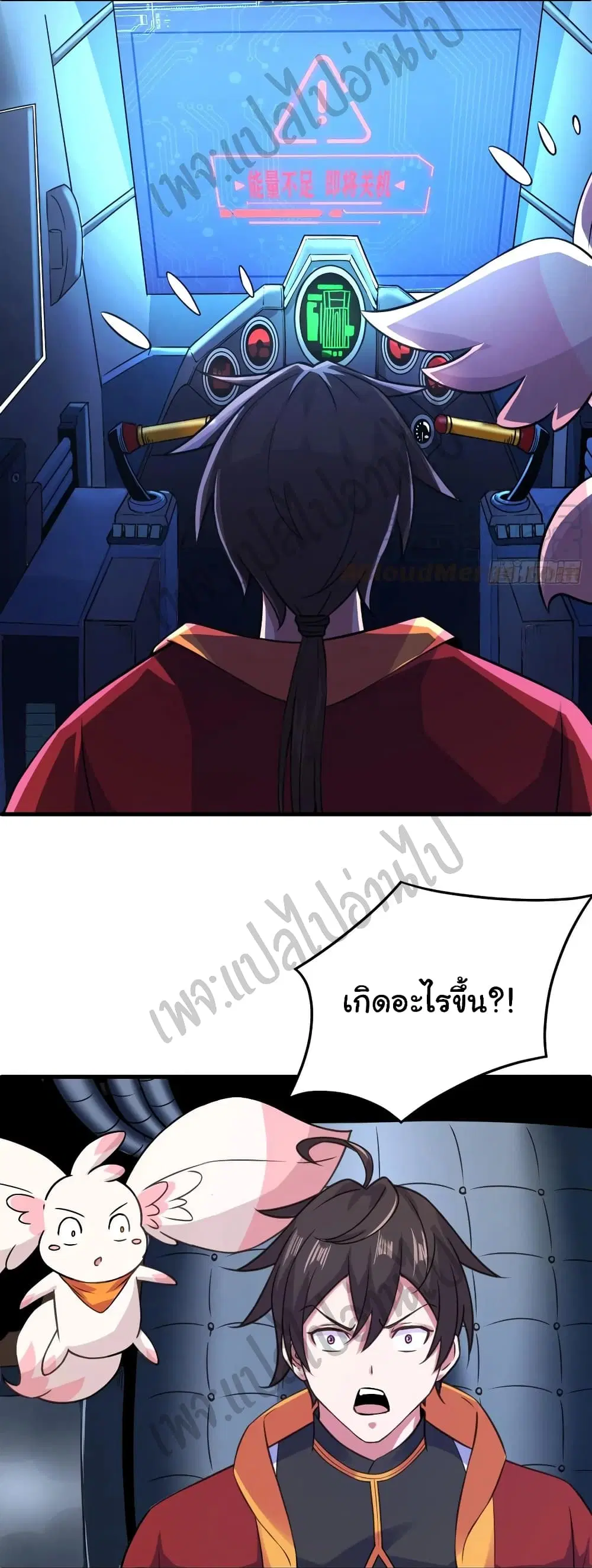 Super Harem Card ตอนที่ 129 — page 8 of 25