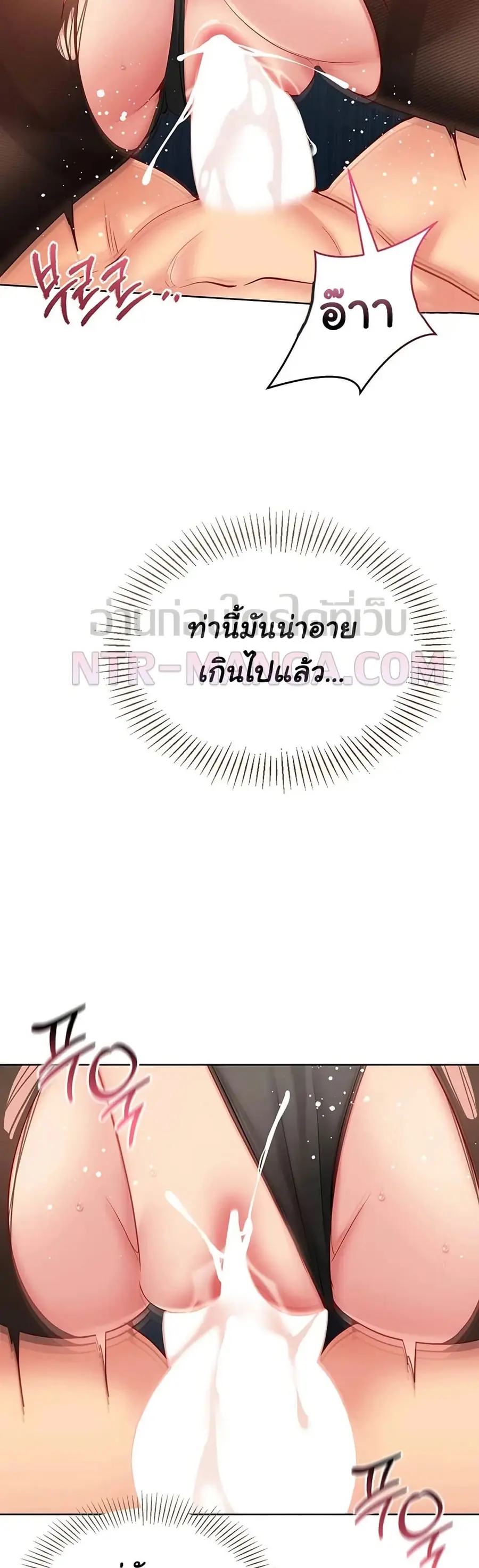 Set Up ตอนที่ 84 — page 33 of 51