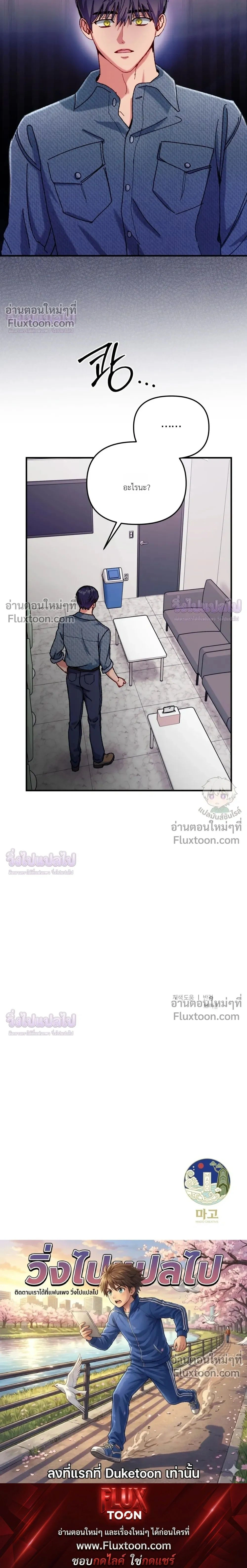 Doing XX with Homemaster – ทำ XX กับโฮมมาสเตอร์ ตอนที่ 3 — page 25 of 25