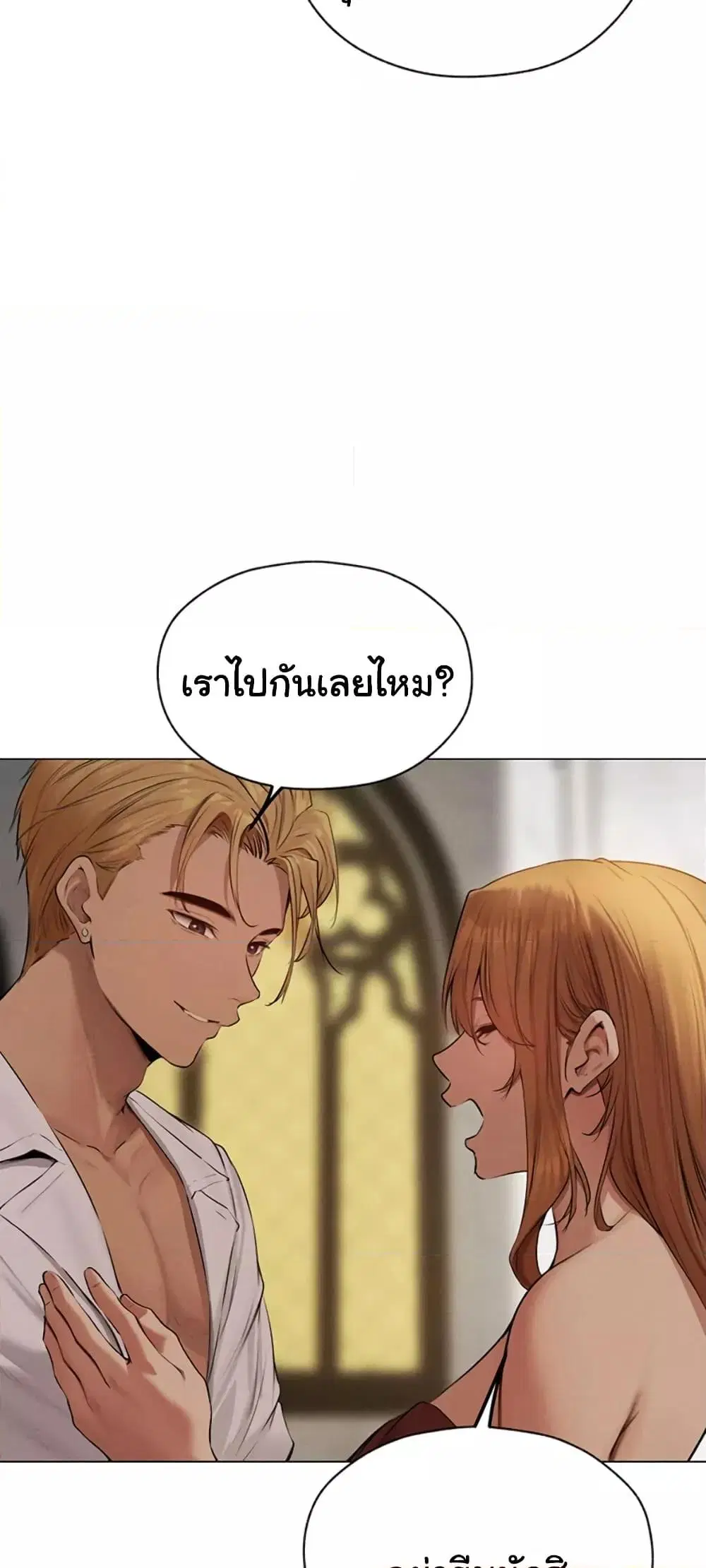 Milf Hunting in Another World ตอนที่ 56 — page 18 of 61