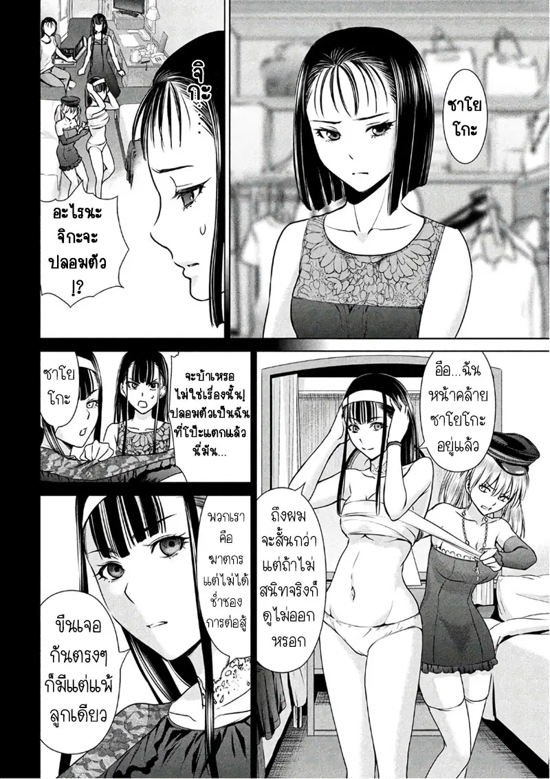 Satanophany ตอนที่ 59 — page 14 of 21