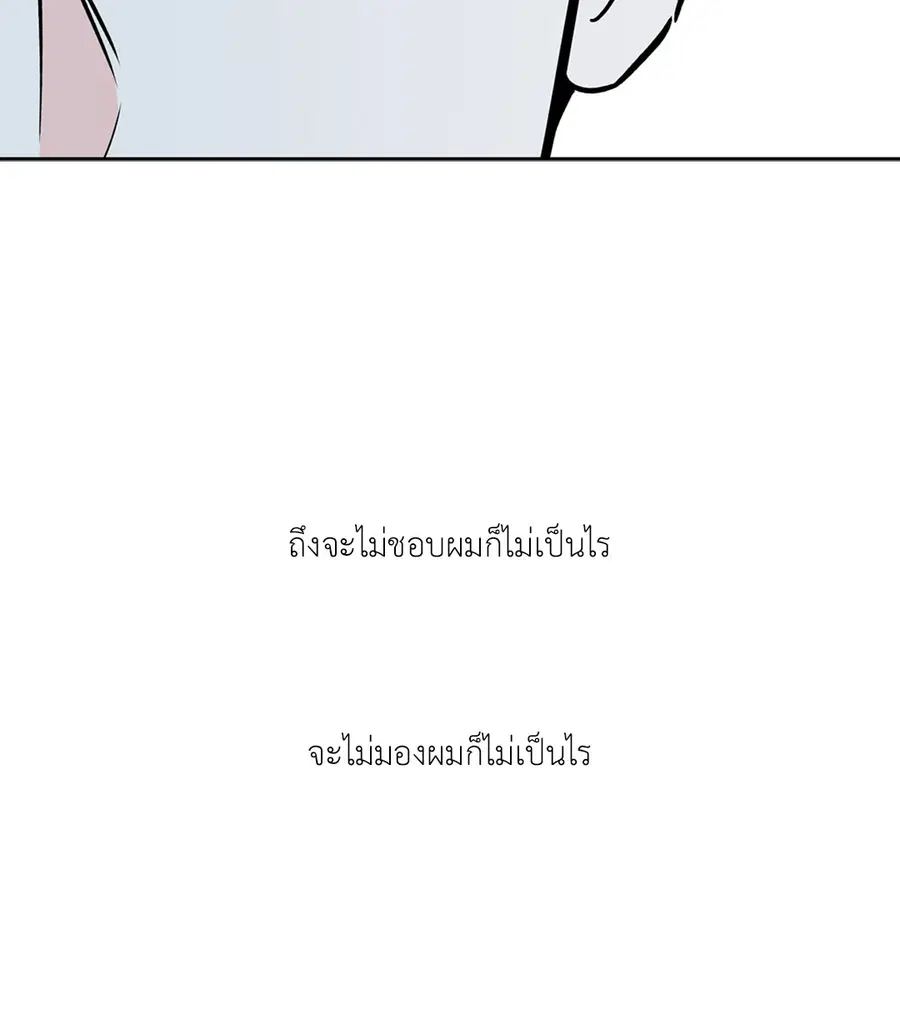 Lucky Paradise ตอนที่ 57 — page 70 of 89