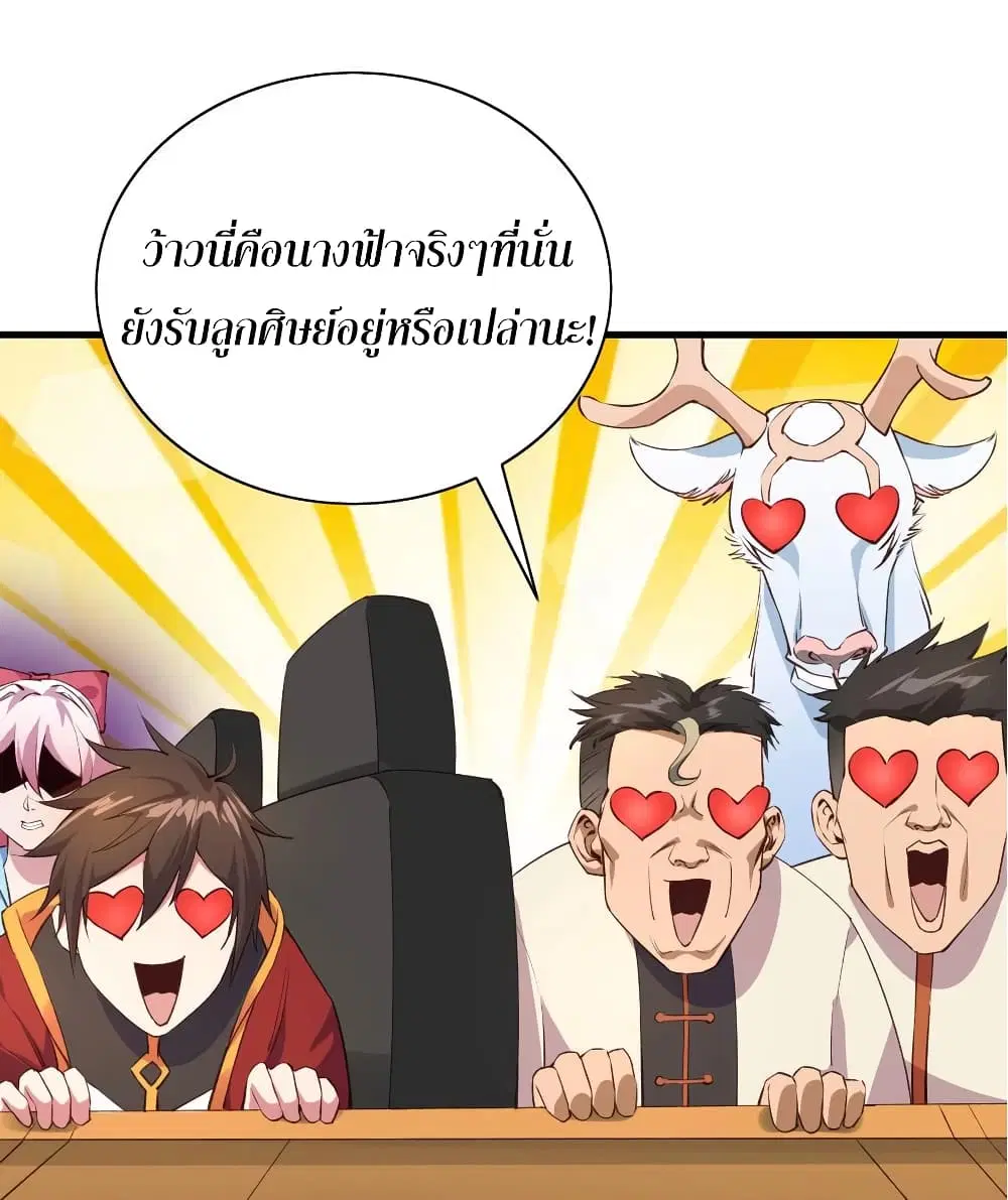 Super Harem Card ตอนที่ 64 — page 24 of 41
