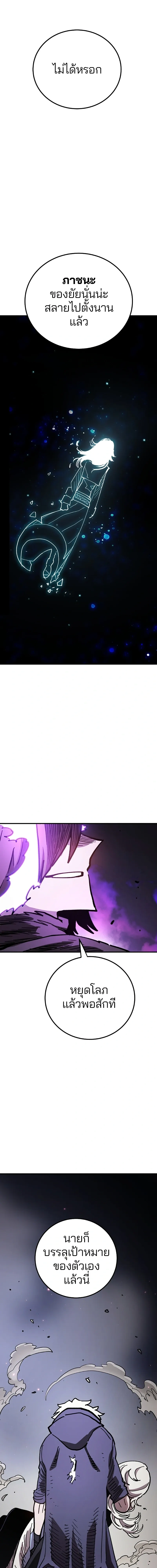 The Player ตอนที่ 221 — page 12 of 25