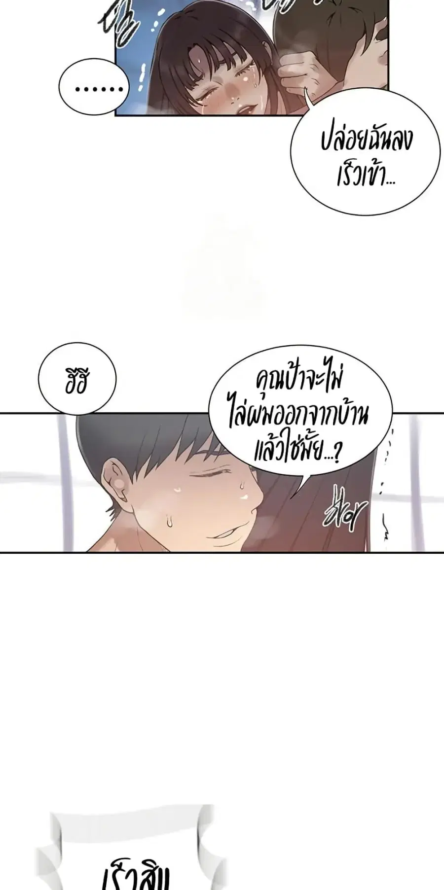 Secret Class ตอนที่ 268 — page 32 of 50