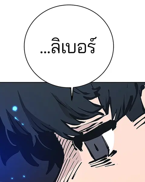 The Player ตอนที่ 75 — page 61 of 136