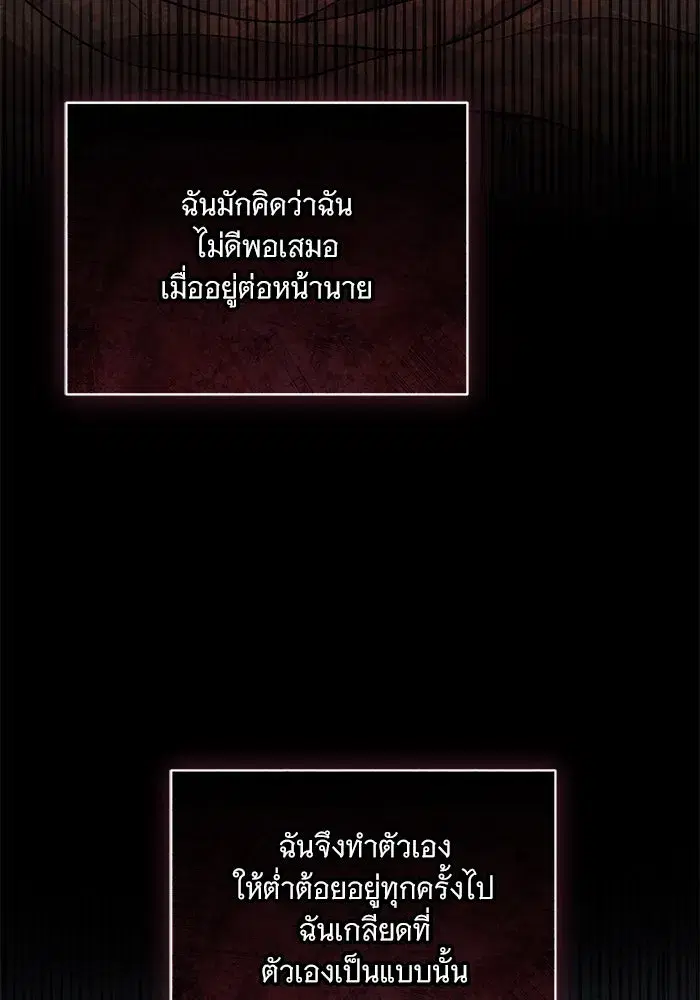 To My Husband’s Mistress ตอนที่ 13 — page 34 of 113