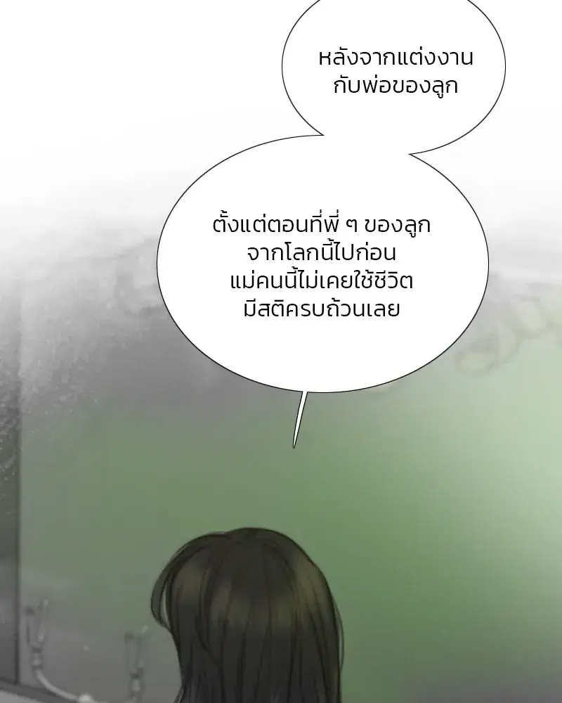 Serena ตอนที่ 79 — page 46 of 150