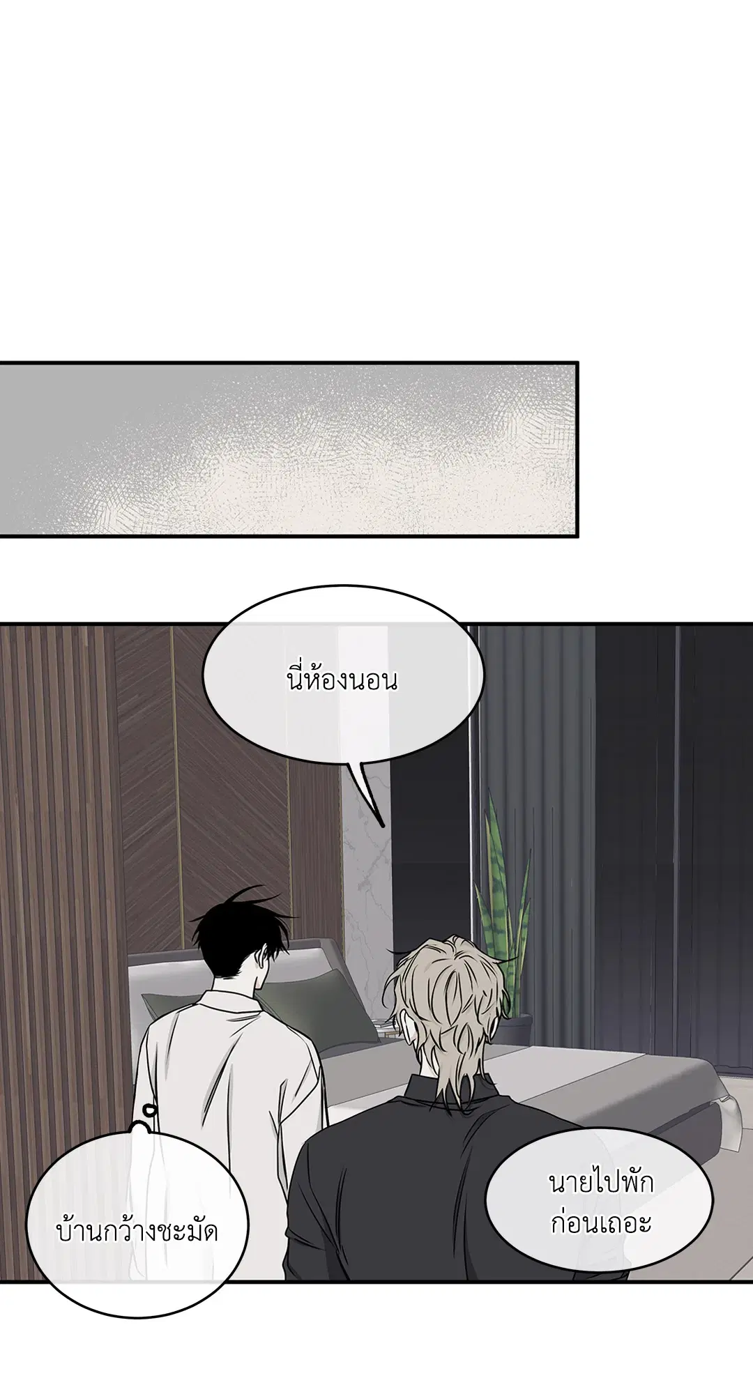 Low Tide in Twilight ตอนที่ 62 — page 104 of 143