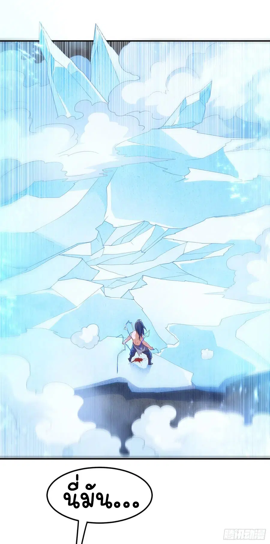 Wu Ni ตอนที่ 96 — page 10 of 39