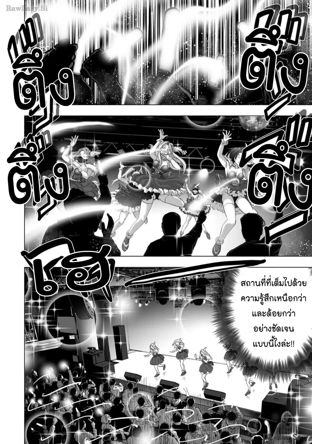 Mura Matsuri ตอนที่ 20.01 — page 20 of 21