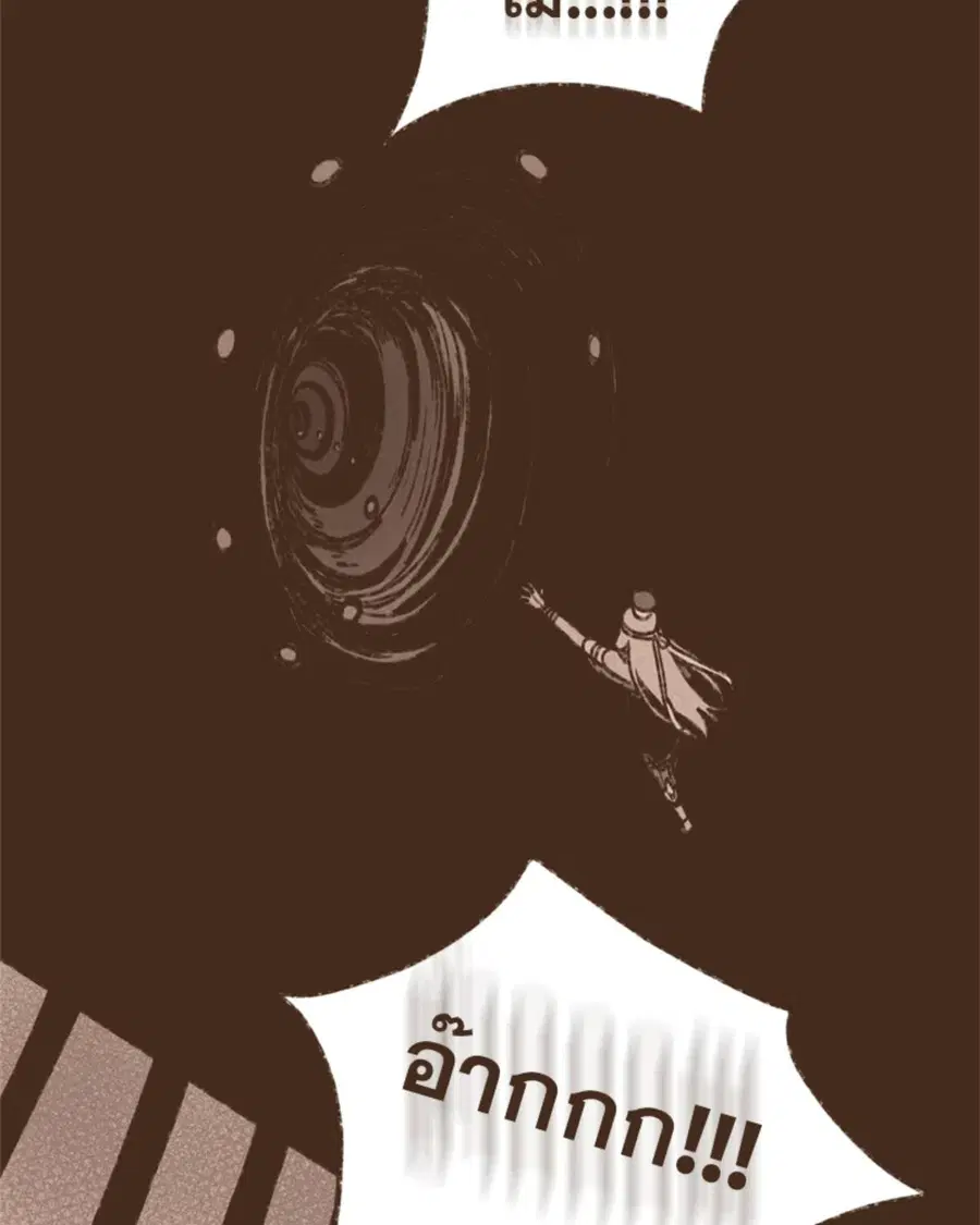 ENNEAD ตอนที่ 97 — page 17 of 66