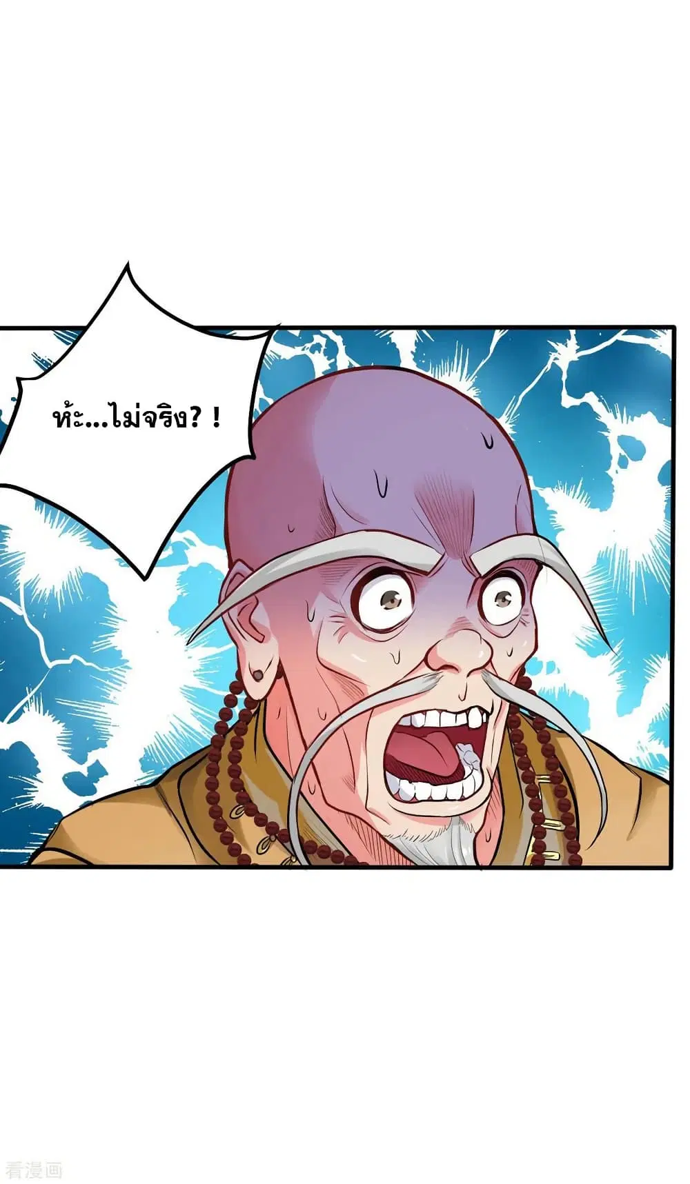 Peerless Doctor in the City ตอนที่ 123 — page 3 of 37