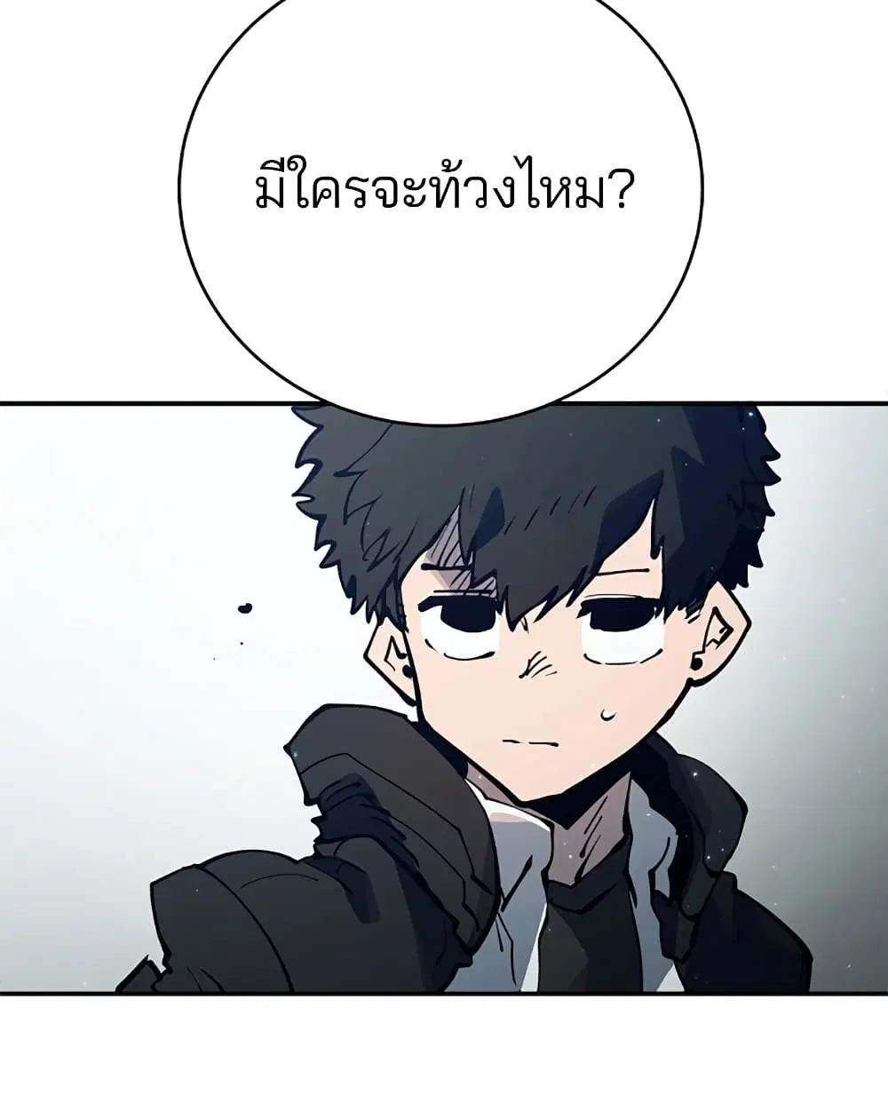 The Player ตอนที่ 30 — page 68 of 100