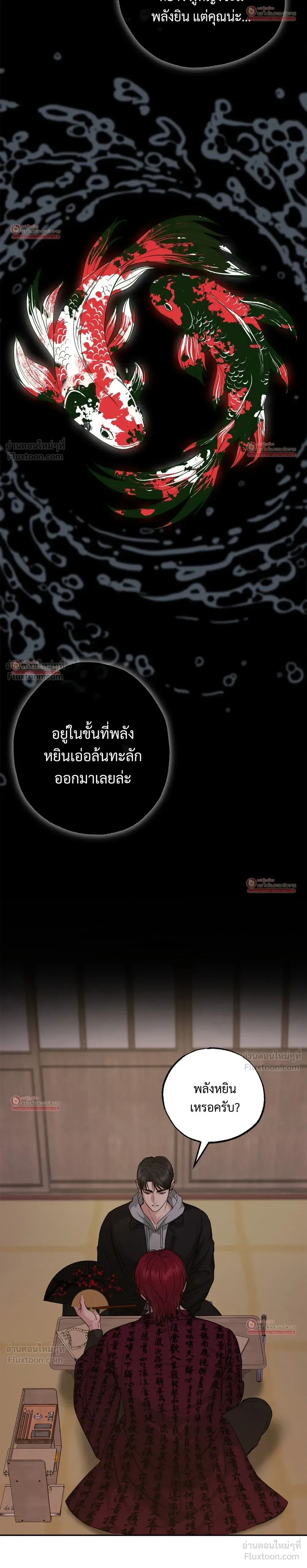 Howoldang – พันธนาการรักจิ้งจอกเก้าหาง ตอนที่ 2 — page 10 of 24