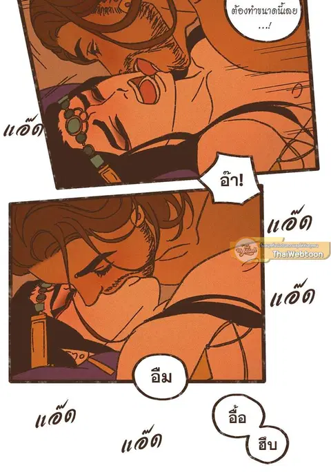 ENNEAD ตอนที่ 47 — page 19 of 41