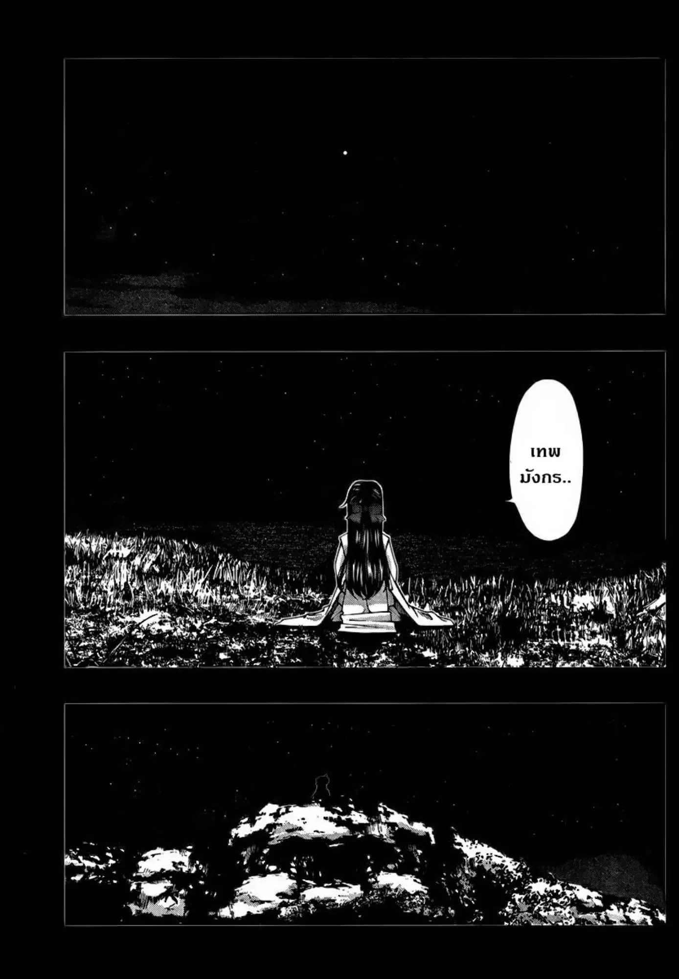 Umi no Misaki ตอนที่ 99 — page 11 of 20