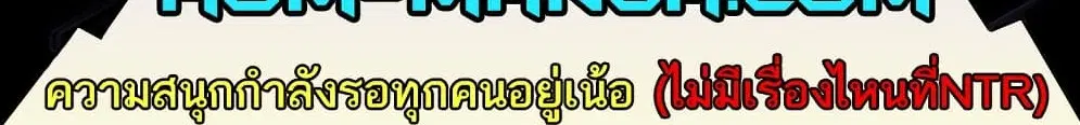 Panty Note ตอนที่ 195 — page 6 of 6
